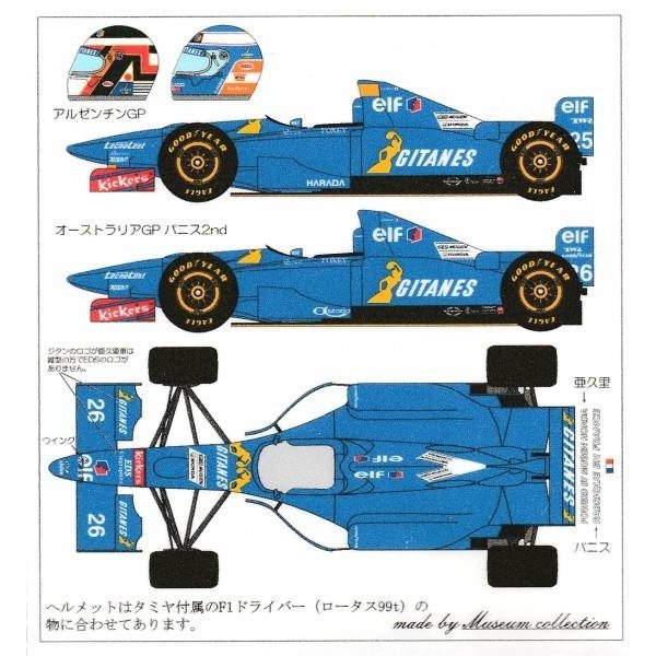 1/20 Lige JS41 [D815]