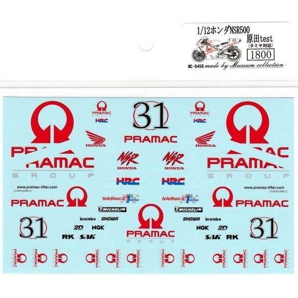 1/12 Honda NSR500 Harada 1st ride [D459]