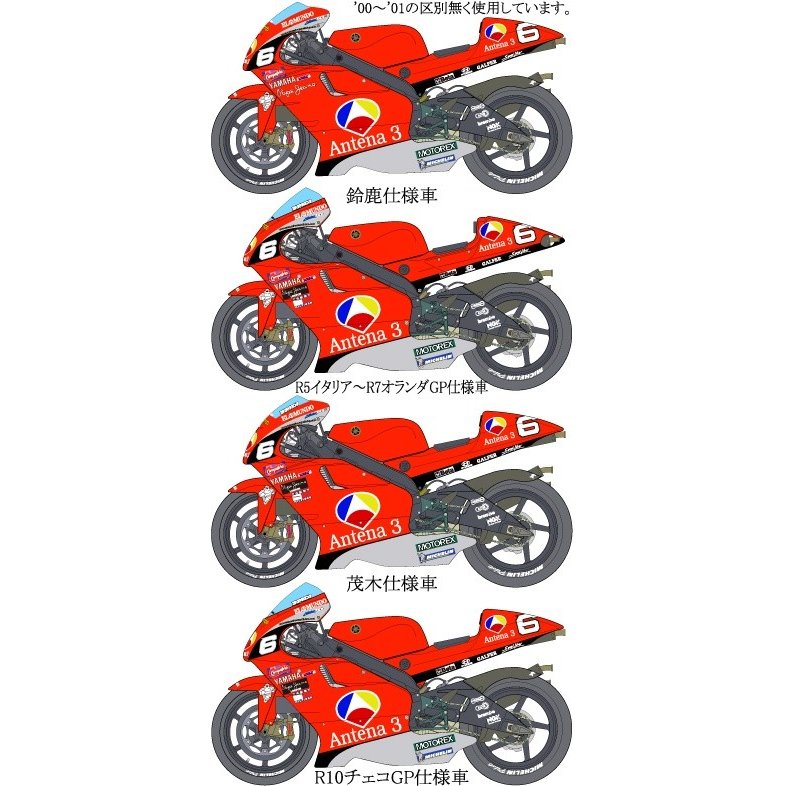 1/12 Yamaha YZR '01 Noric [D350]