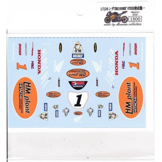 1/12 Honda CBR1000RR '07 BSB Kiyonari [D558]