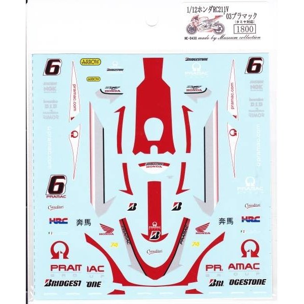 1/12 Honda RC211V'03 Pramac [D430]