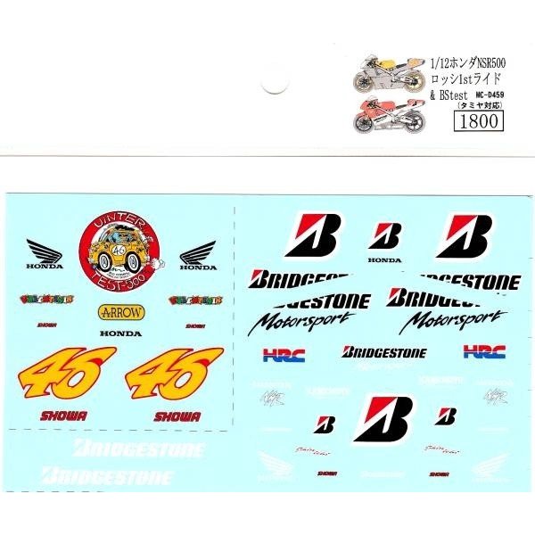 1/12 Honda NSR500 Rossi 1st Ride&BStest [D458]