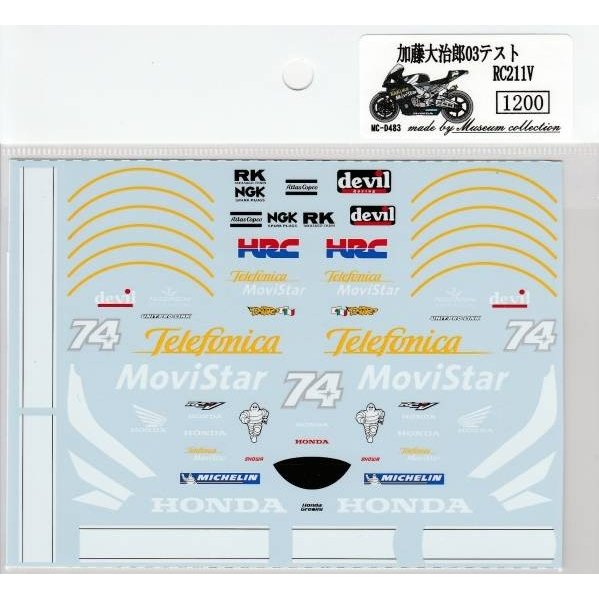 1/12 Honda RC211V'03 test Daijiro Kato [D483]