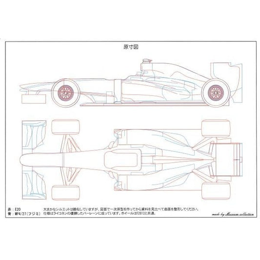 1/20 Lotus E20 Raikkonen [D673]