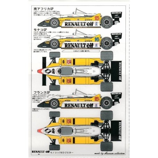 1/20 Renault RE30 [D797]