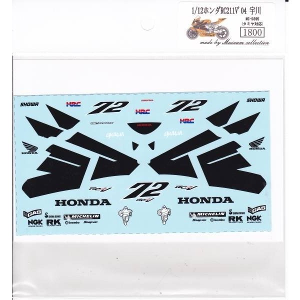 1/12 Honda RC211V '04 [D395]