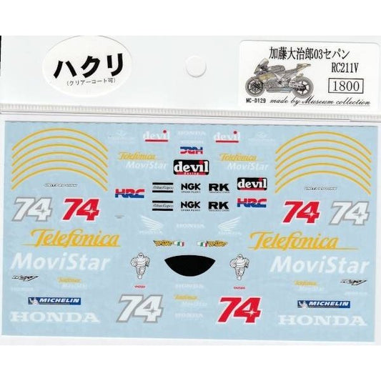 1/12 Honda RC211V '03 Sepang test [D129]