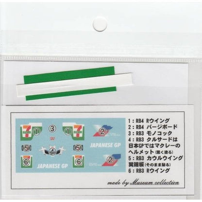1/43 Red Bull RB3&RB4 Japanese Grand Prix [D494]