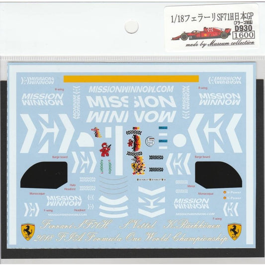 1/18 Ferrari SF71H Japan GP logo [D930]