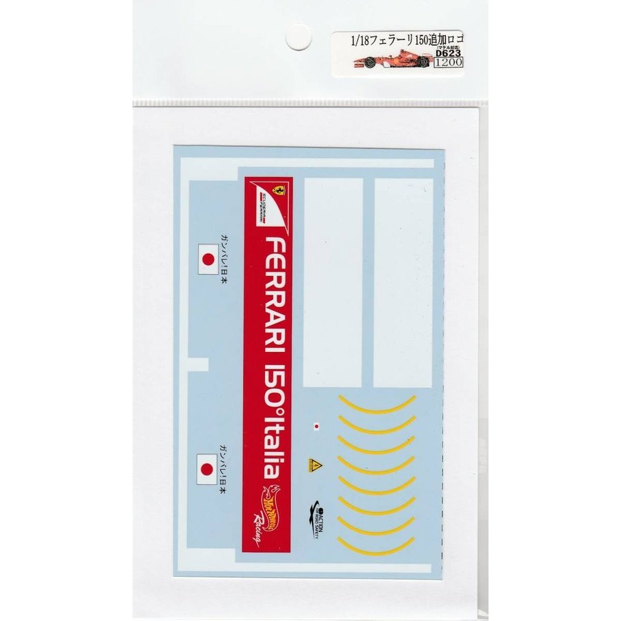 1/18 Ferrari 150 Italia Additional logo [D623]