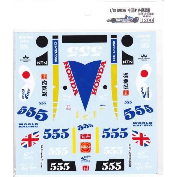 1/18BAR007 Chinese GP [D338]