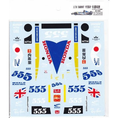 1/18BAR007 Chinese GP [D338]