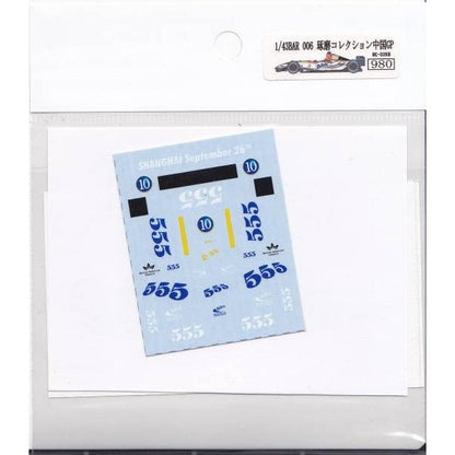 1/43 Takuma Colle BAR006 Chinese Grand Prix [D269]