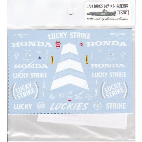 1/18 BAR005 Takuma Sato Test Additional logo [D284]