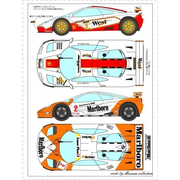 1/24 McLaren F1-GTR Tobacco [D743]
