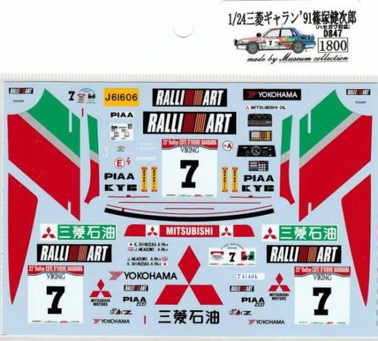1/24 Mitsubishi Galant '91 Cote d'Ivoire 1st [D847]