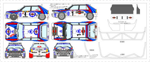 1/24 Lancia delta '92 Monte&Safari [D904]