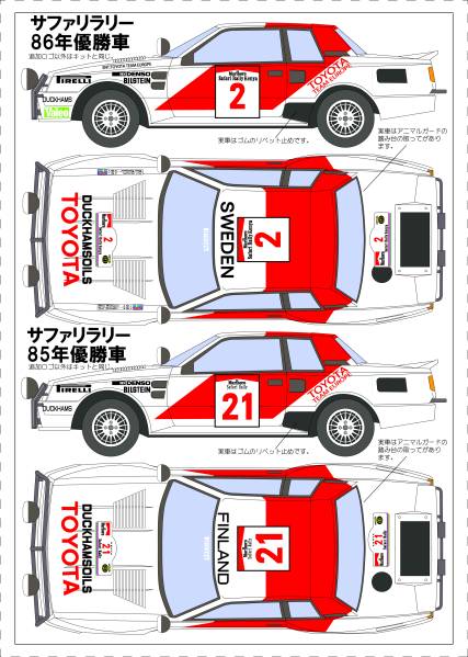 1/24 Toyota TA64 Celica '85'86 Safari&Cote d'Ivoire [D793]