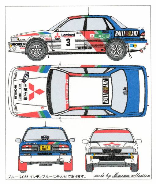 1/24 Mitsubishi Gallant '91 Monte,Sweden,RAC [D848]