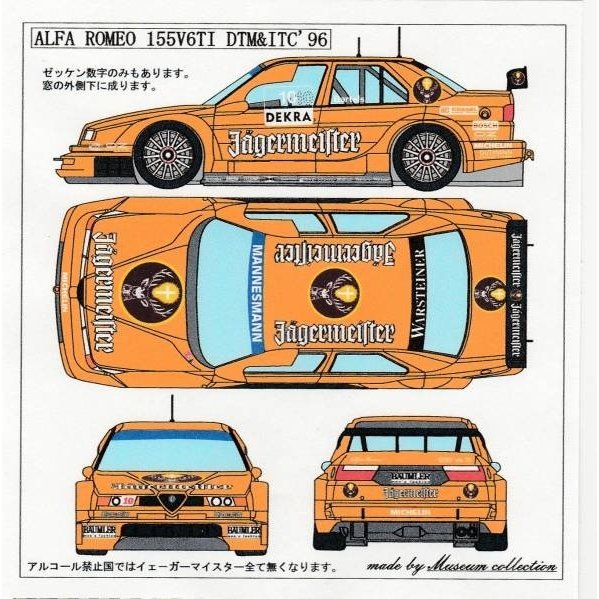 1/24 AlfaRomeo 155V6Ti '96 Jägermeister [D198]