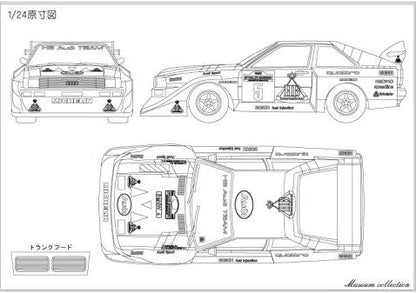 1/24 Audi Sport Quattro S1 [D474]