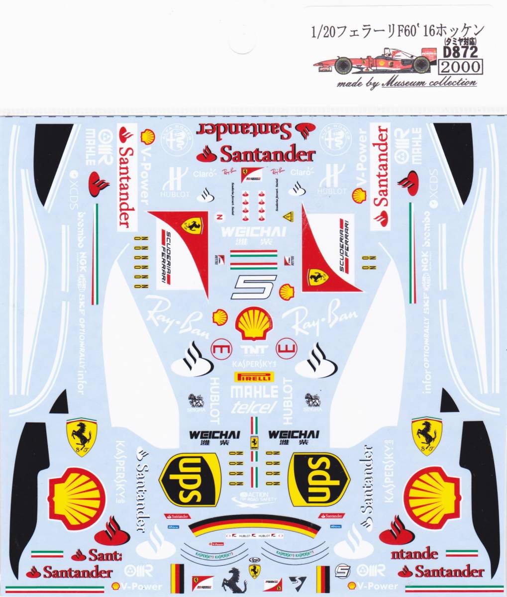 1/20 Ferrari F60 '16 Hockenheim [D872]