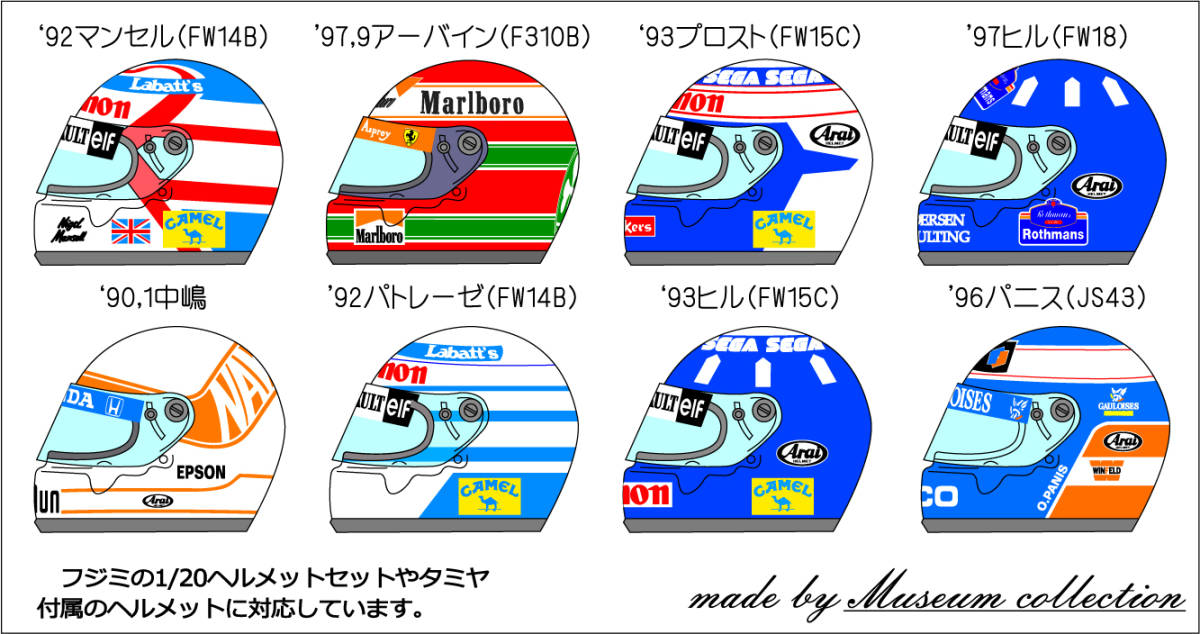 1/20 helmet '90s set [D617]