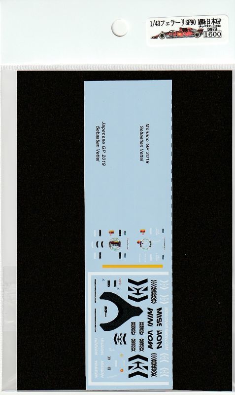 1/43 Ferrari SF90 MW & Japan GP LOOKSMART [D973]