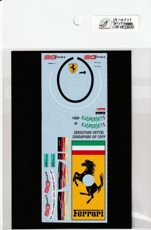 1/8 Helmet '19 Vettel Singapore GP [D985]