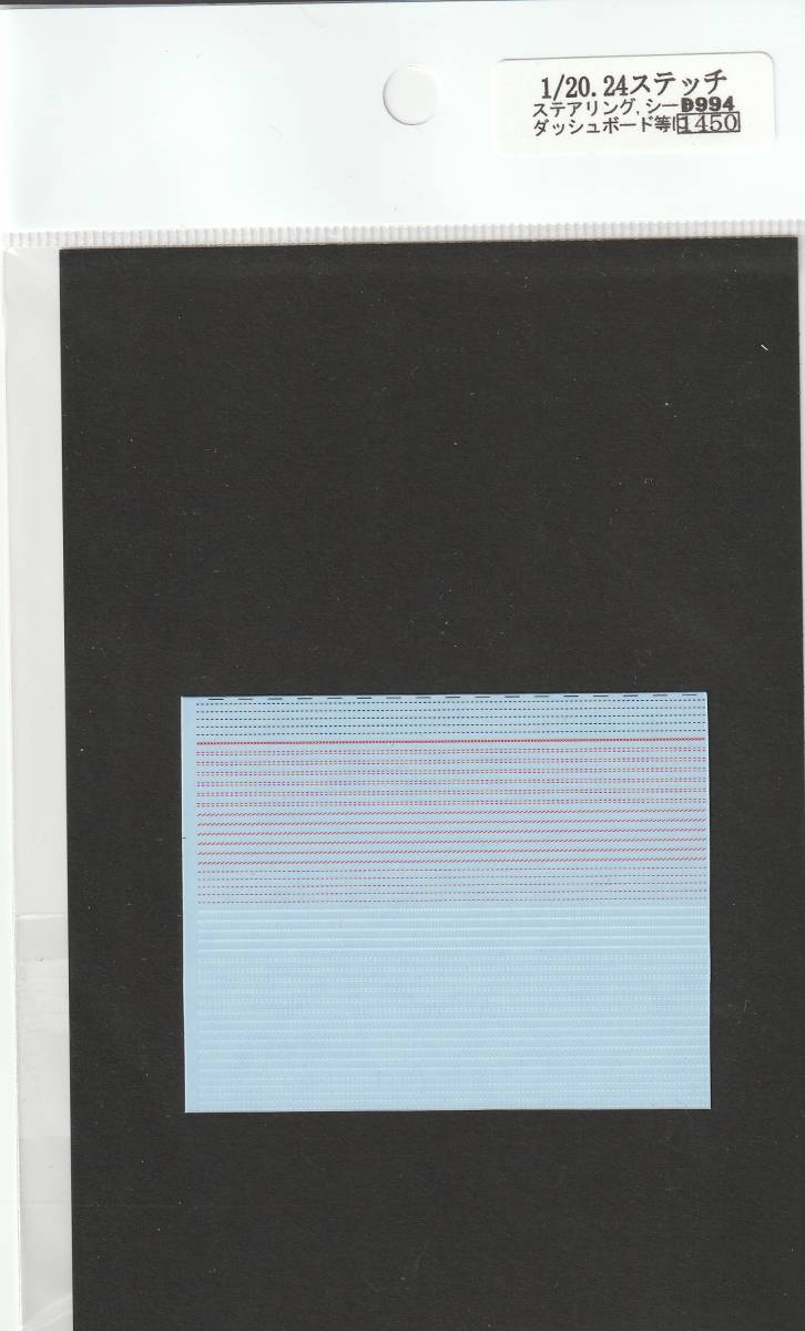 1/20.24 stitch [D994]
