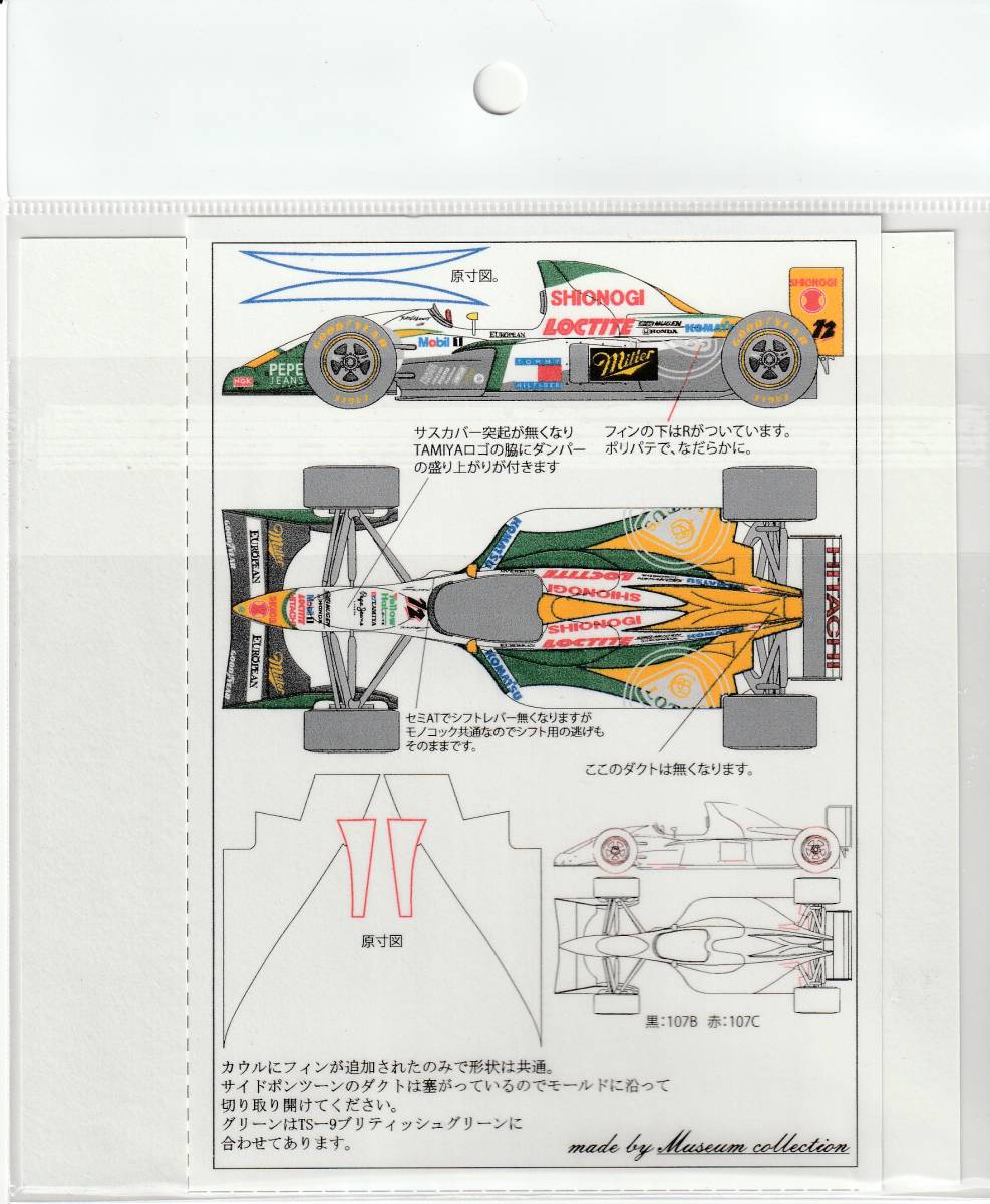 1/20 Lotus 107C PacificGP [D989]