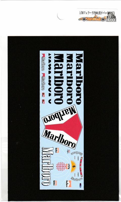 1/20 Ferrari F2001 Tobacco (Masterwork Compatible) [D1006]