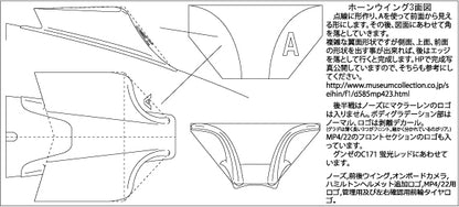 1/8 McLaren MP4/23 Wing [D585]