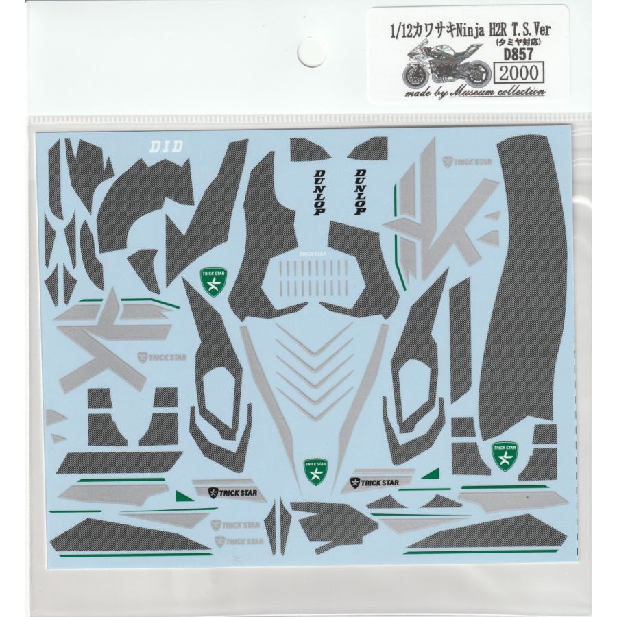 1/12 Kawasaki Ninja H2R T.S.Ver [D857]