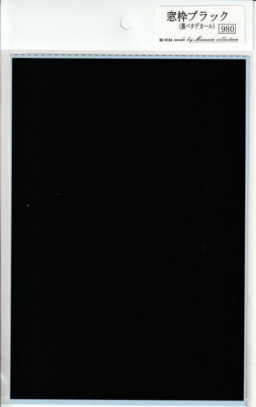 Large format black solid decal [D184]