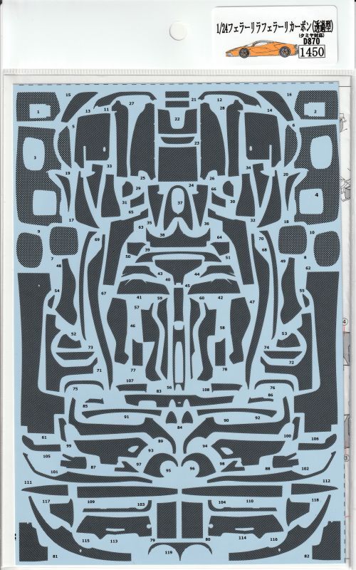 1/24 Ferrari La Ferrari Carbon Decal [D870]