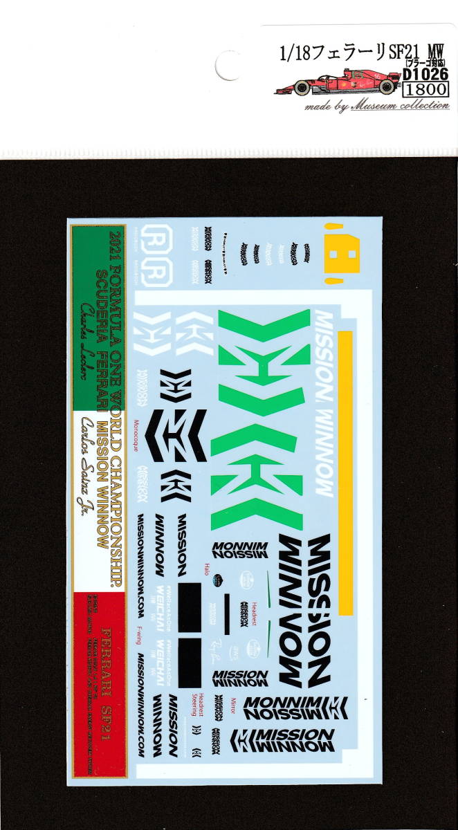 1/18 Ferrari SF21 additional logo (Bburago) [D1026]
