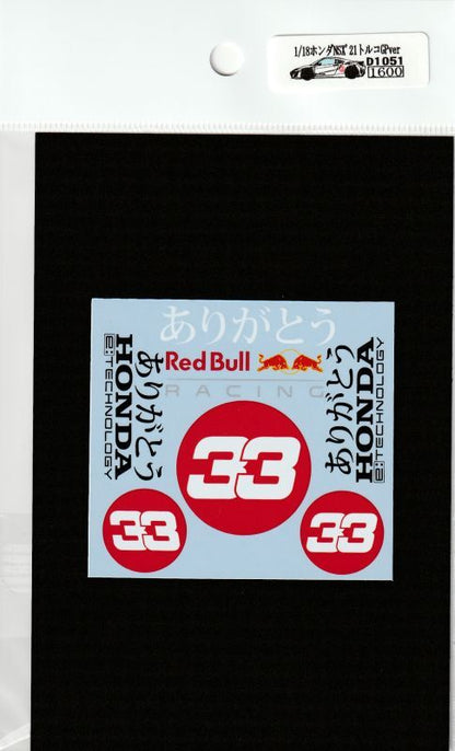 1/18 Honda NSX'21 Turkey GPver [D1051]