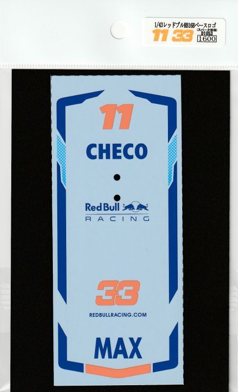1/43 Red Bull RB16B Base Logo [D1053]