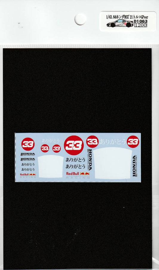 1/43,64 Honda NSX'21 Turkey GP ver [D1063]