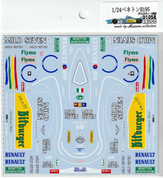 1/24 Benetton B195 [D1058]