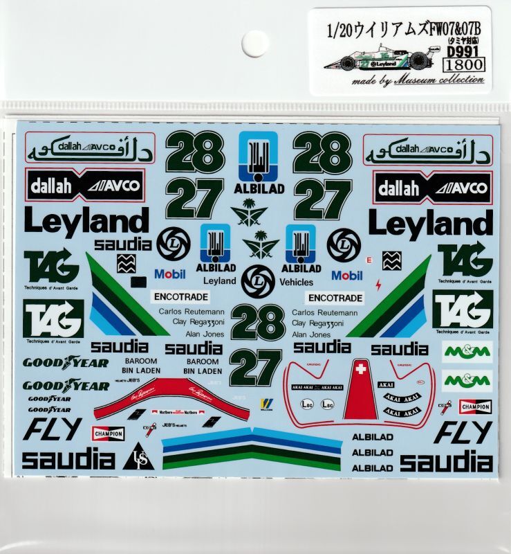 1/20 WilliamsFW07&07B [D991]