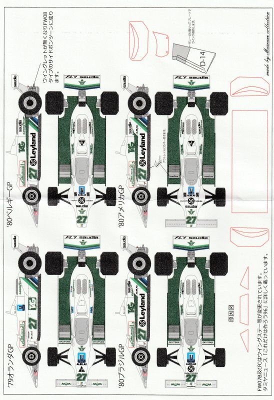 1/20 WilliamsFW07&07B [D991]