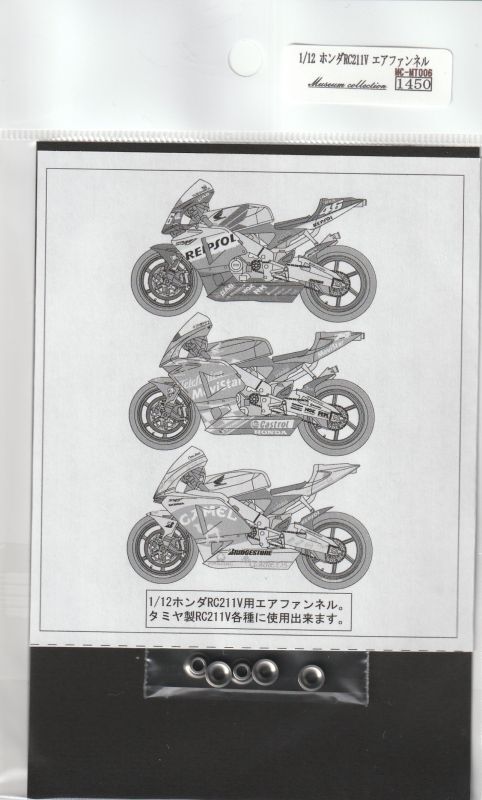 1/12 Air Funnel for Honda RC211V [MT006]