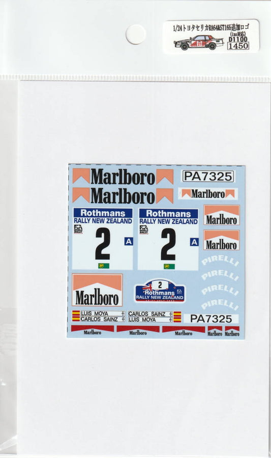 1/24 Toyota Celica RA64&ST165 additional logo [D1100]