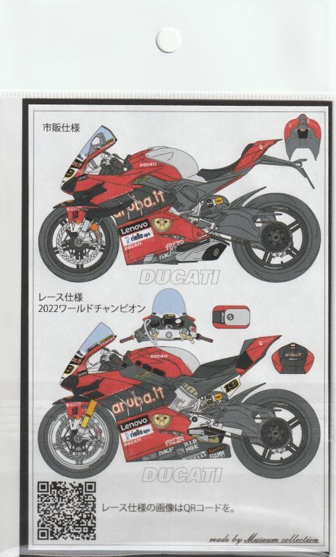 1/12 Ducati Superleggera V4 2022WC [D1096]