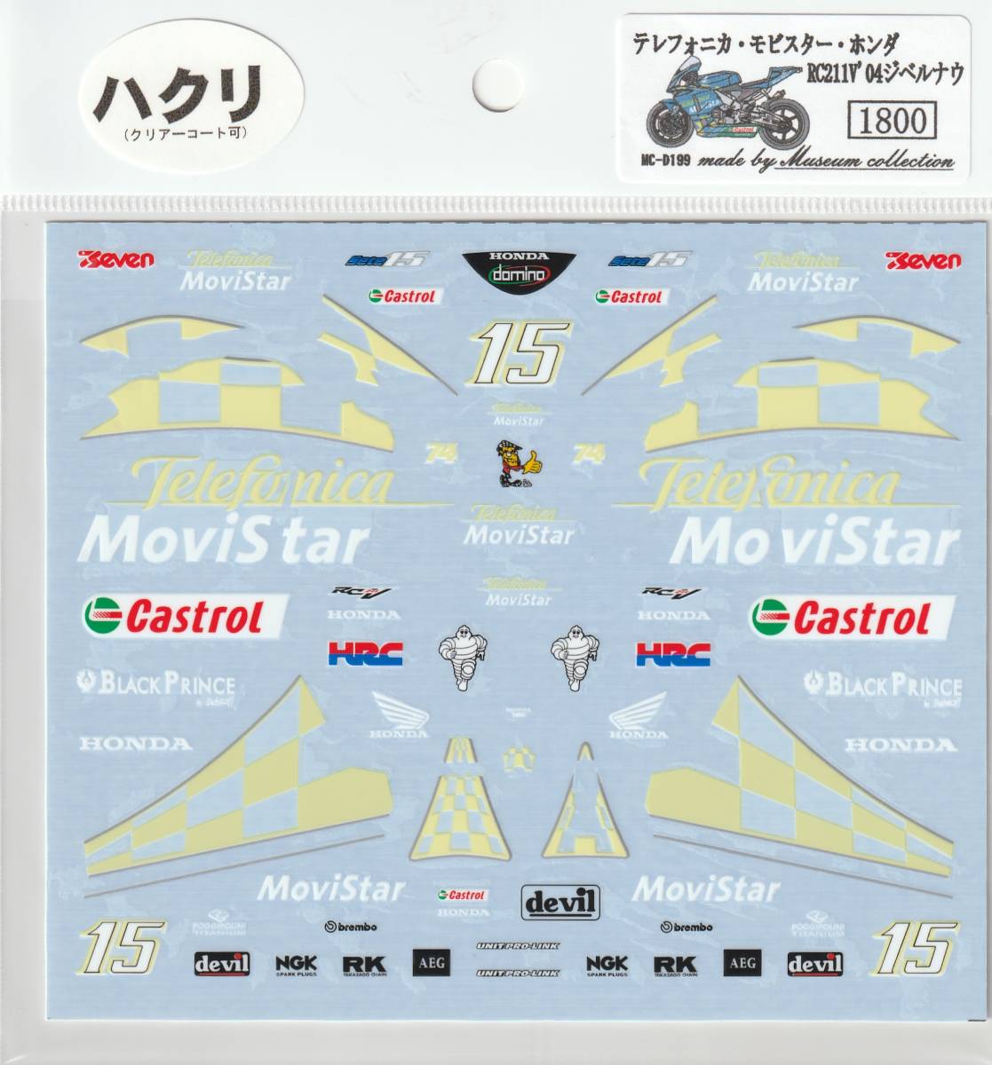 1/12 Honda RC211V '04 Telefonica Movistar [D199]