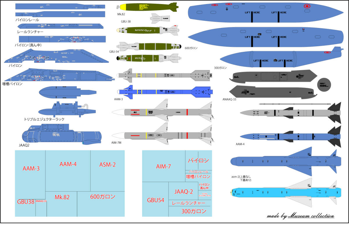 1/24 JSDF F2 Fighter Weapon Set [D1109]
