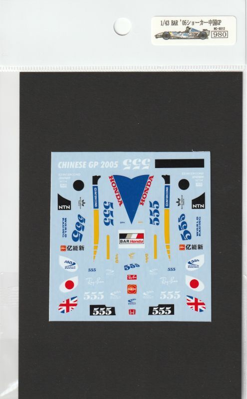 1/43 BAR '05 Show car Chinese Grand Prix [D312]