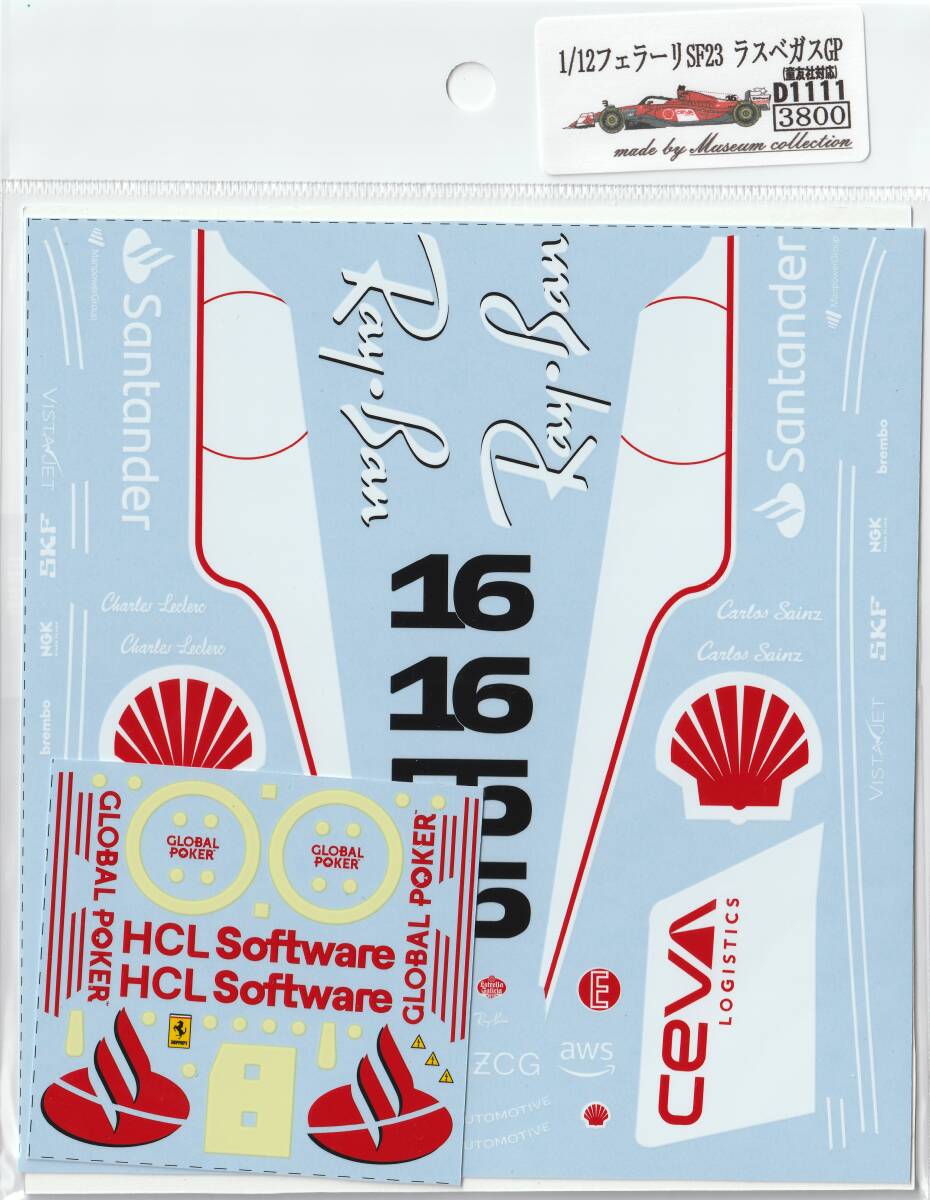 1/12 Ferrari SF23 LasVegas GP [D1111]